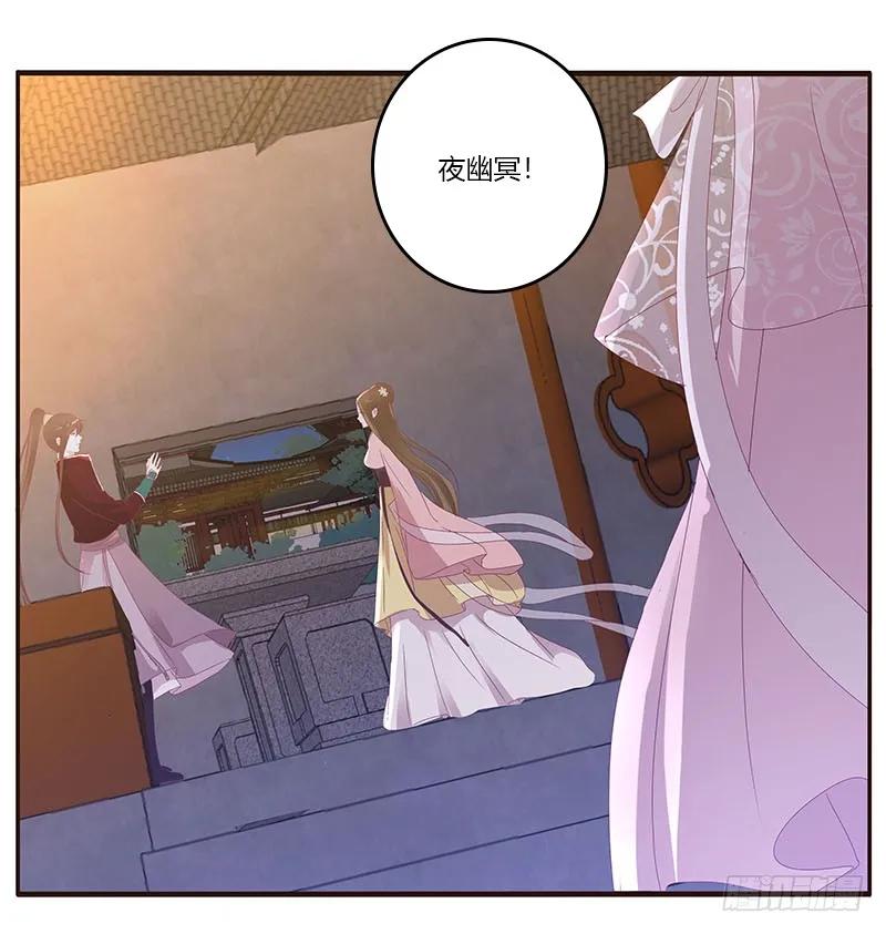 《通灵妃》毫不犹豫 第38页