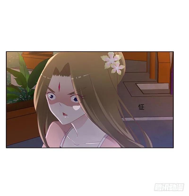 《通灵妃》毫不犹豫 第22页