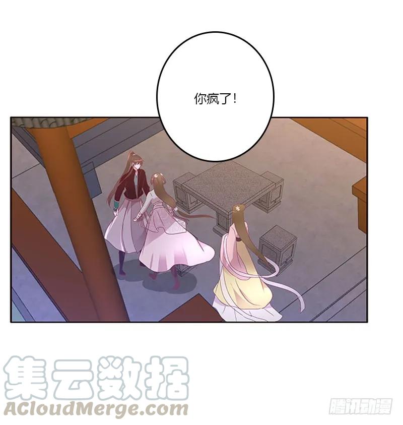 《通灵妃》毫不犹豫 第41页