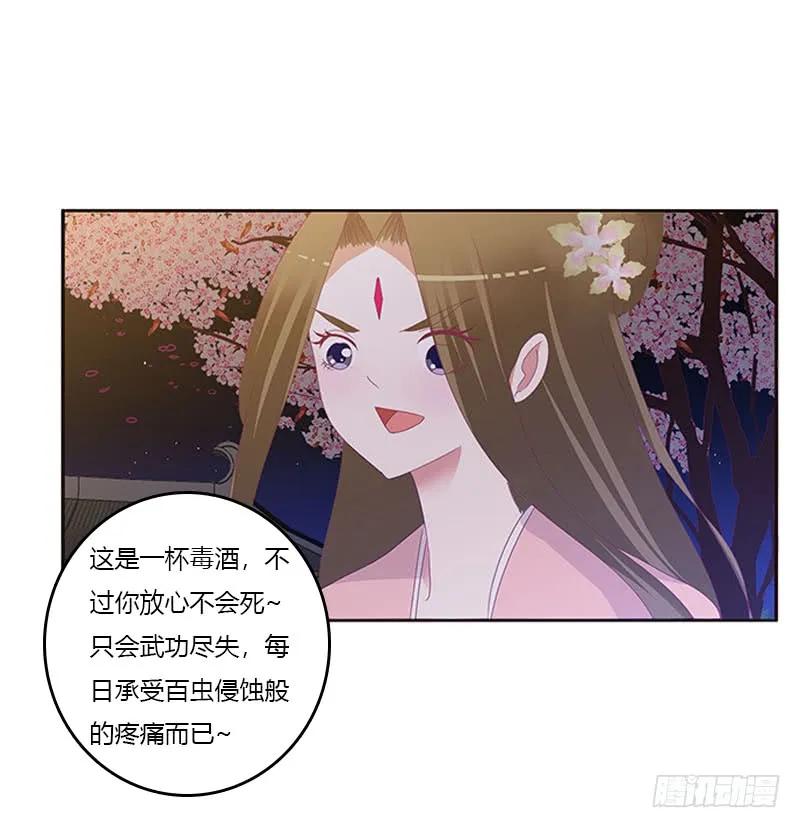 《通灵妃》毫不犹豫 第28页