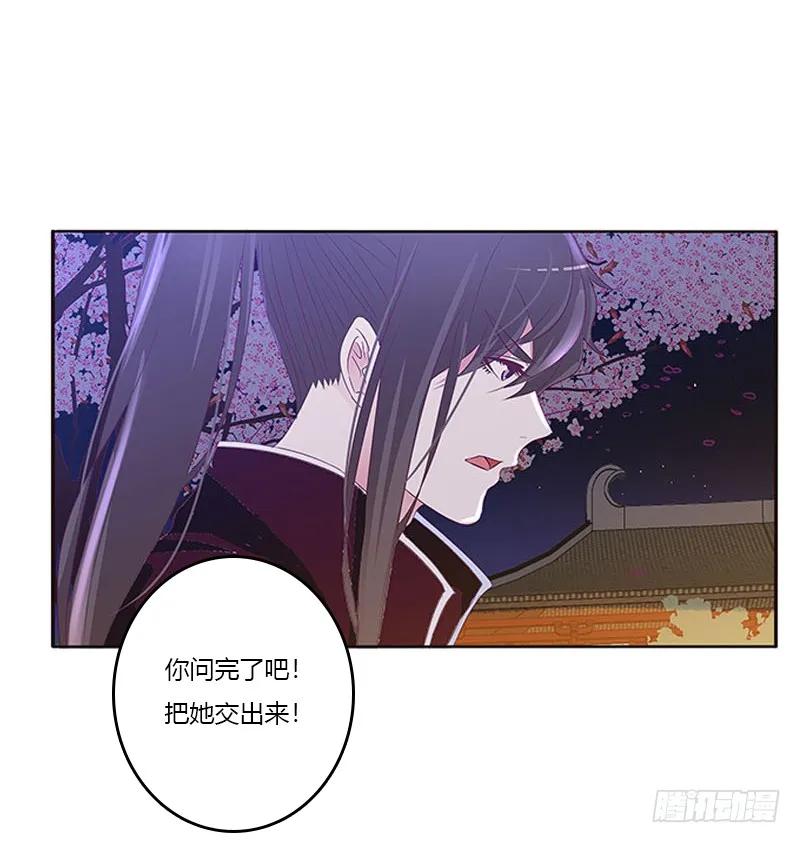 《通灵妃》毫不犹豫 第19页