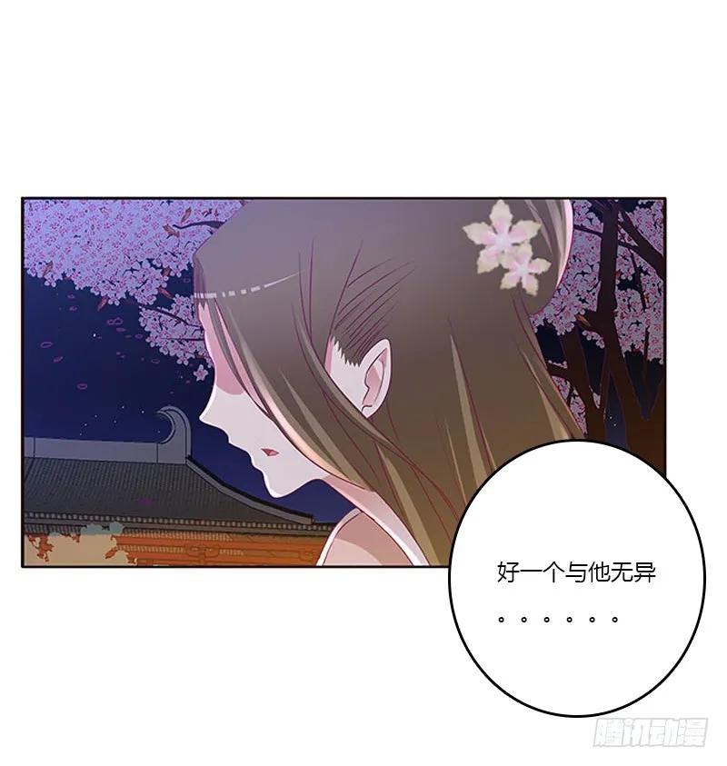 《通灵妃》毫不犹豫 第18页