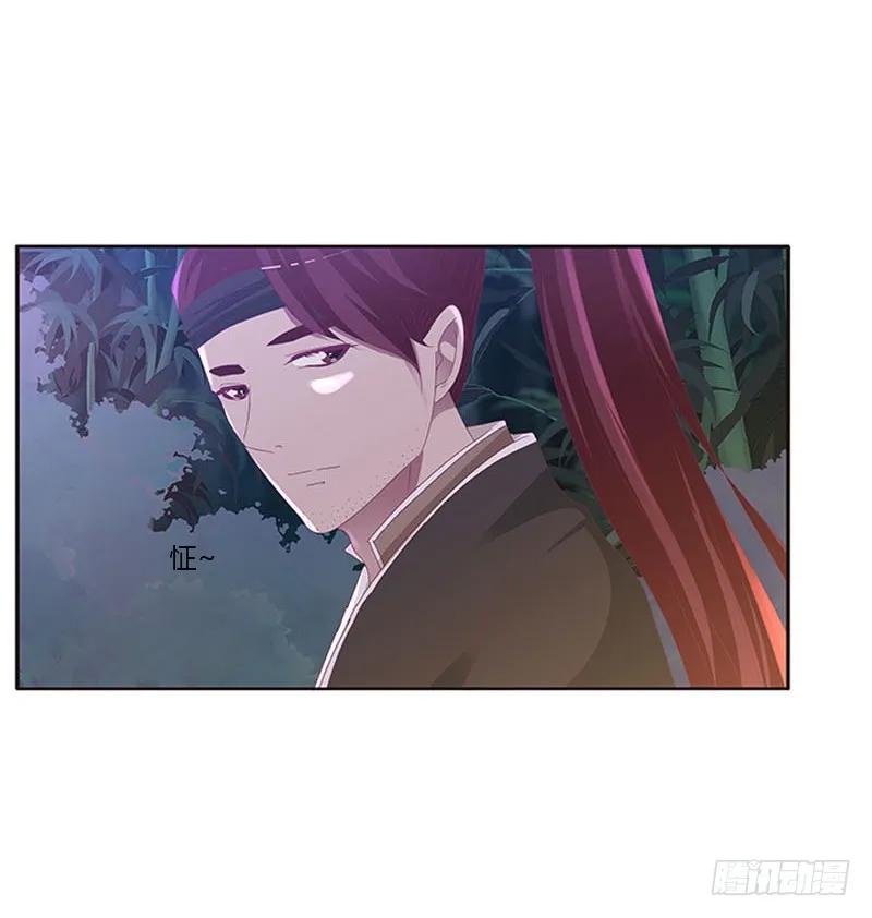 《通灵妃》毫不犹豫 第16页