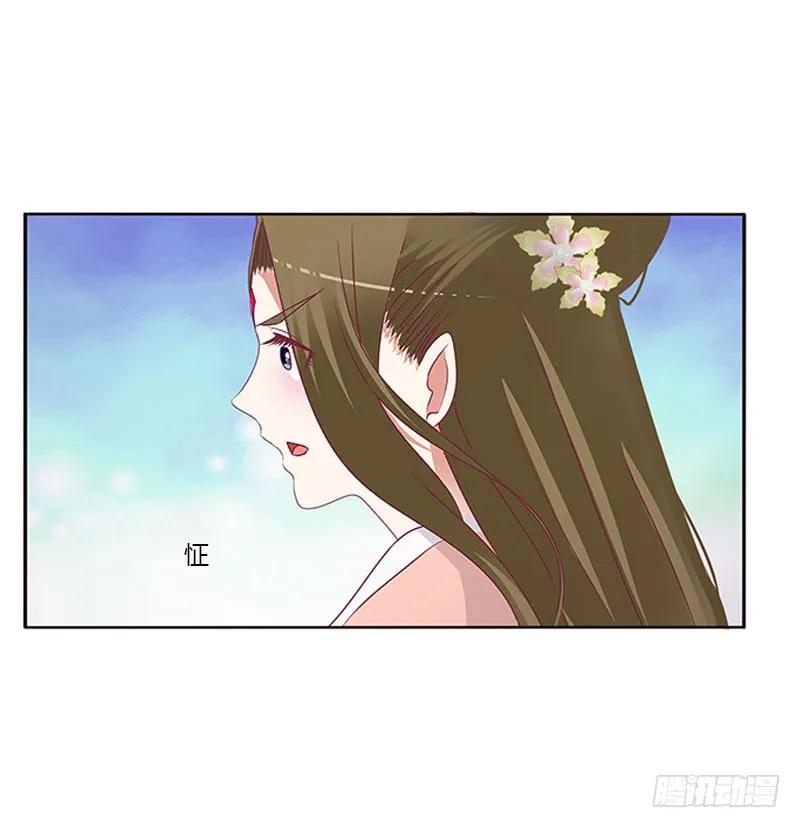 《通灵妃》毫不犹豫 第35页