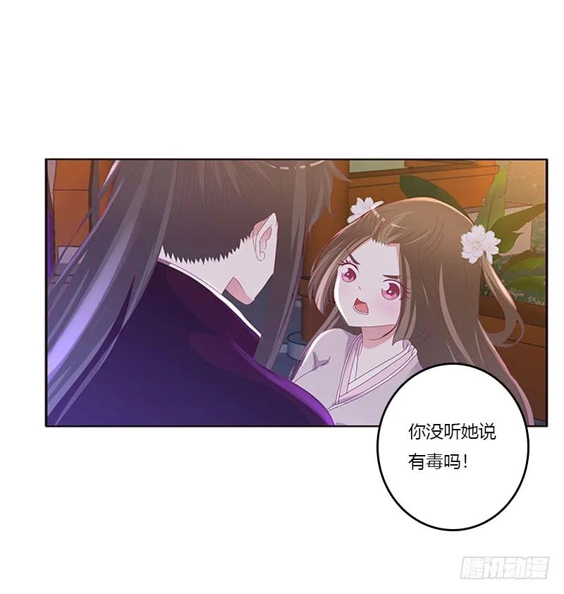 《通灵妃》毫不犹豫 第42页