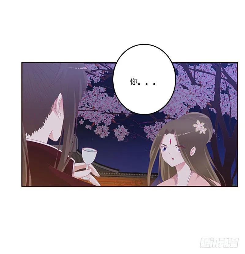 《通灵妃》毫不犹豫 第30页