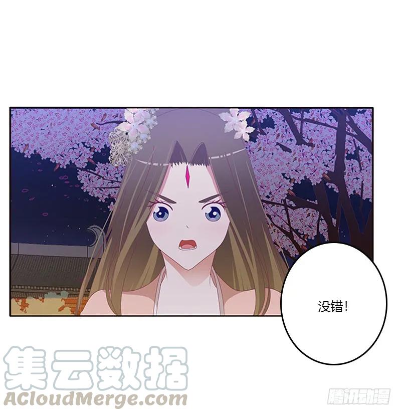《通灵妃》毫不犹豫 第33页