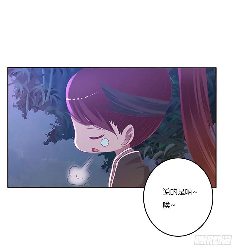 《通灵妃》毫不犹豫 第12页