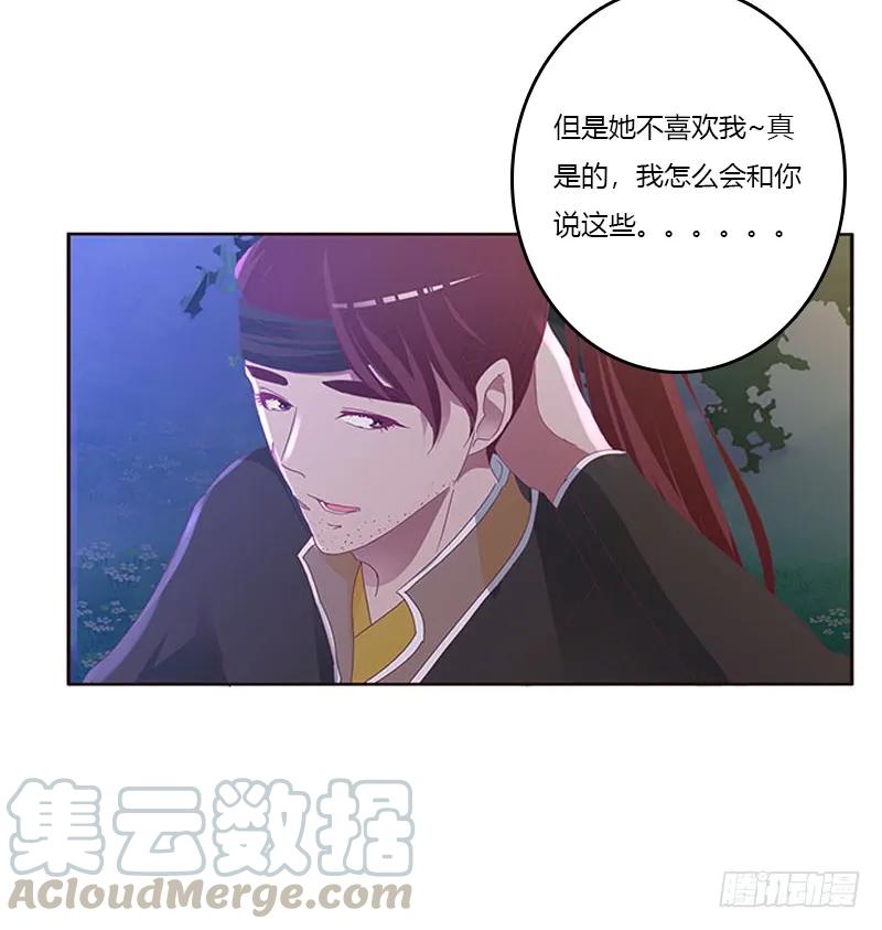 《通灵妃》毫不犹豫 第5页