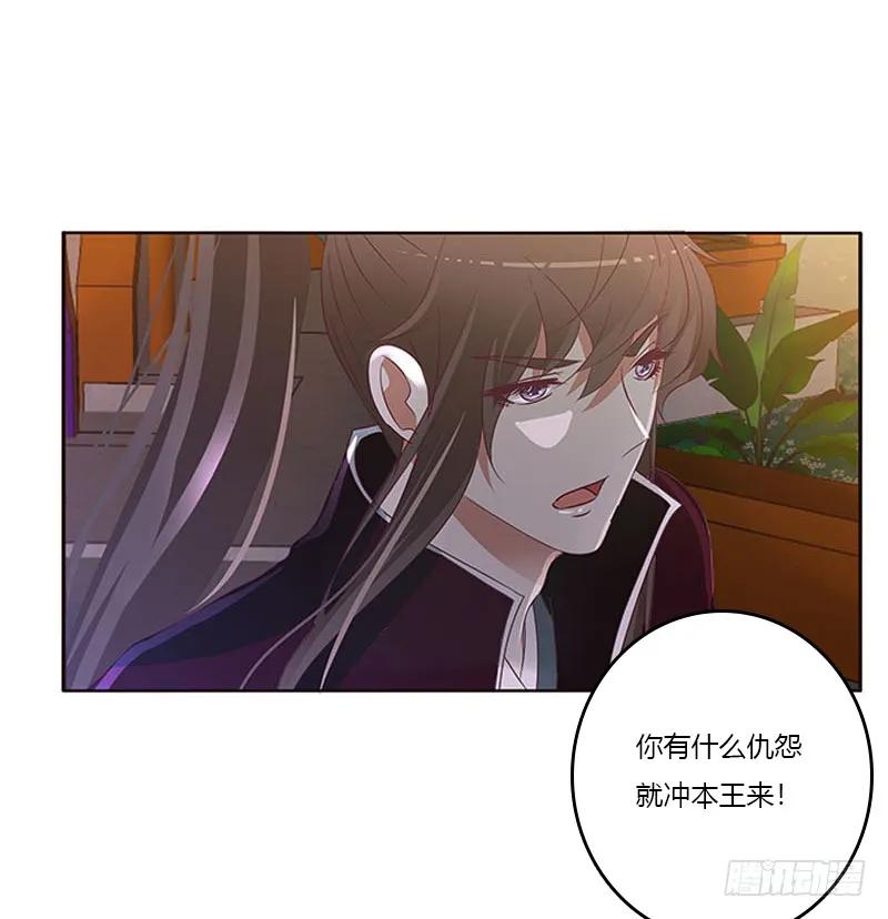《通灵妃》毫不犹豫 第23页