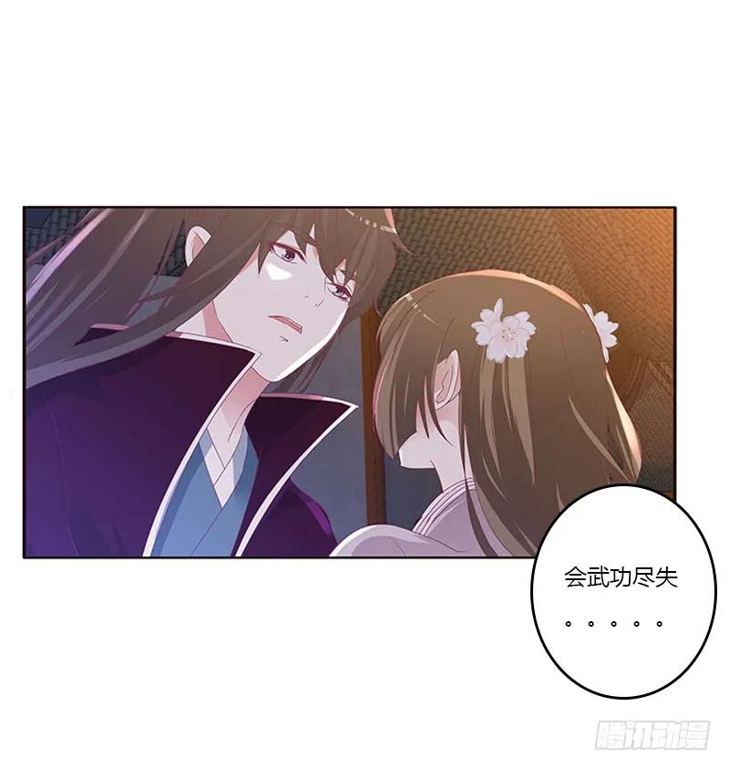 《通灵妃》毫不犹豫 第43页