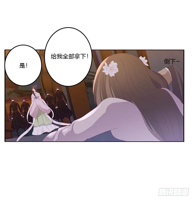 《通灵妃》你是谁？ 第47页