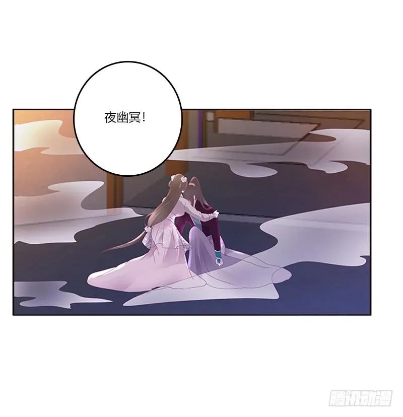《通灵妃》你是谁？ 第43页