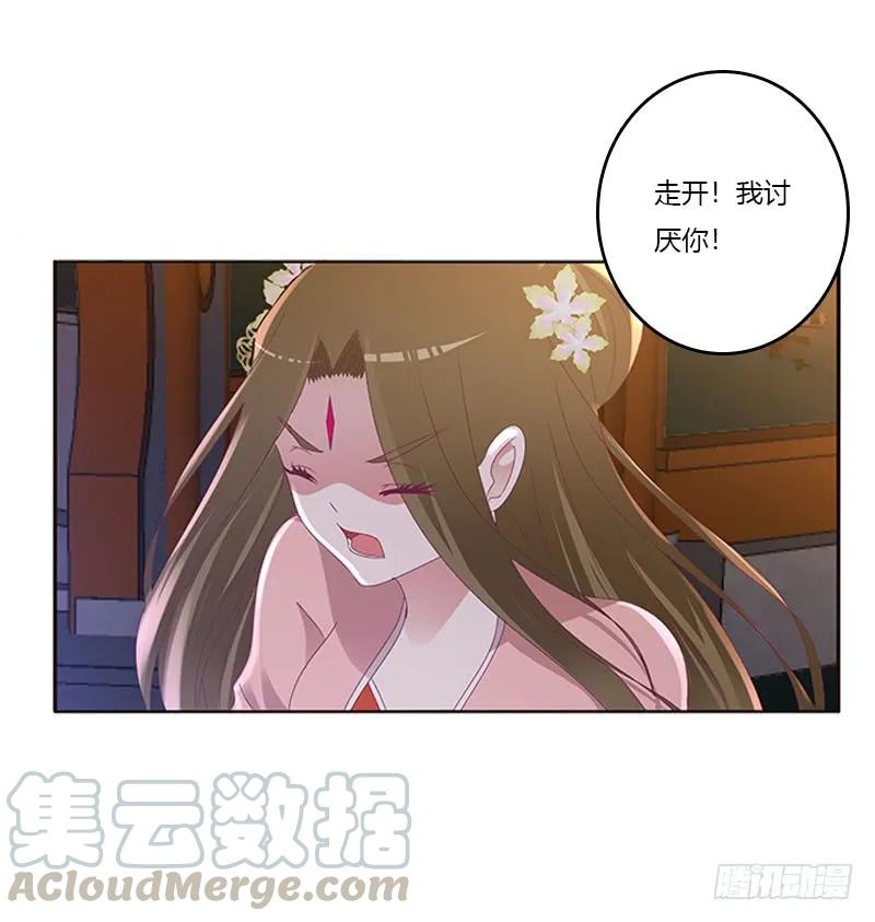 《通灵妃》你是谁？ 第9页