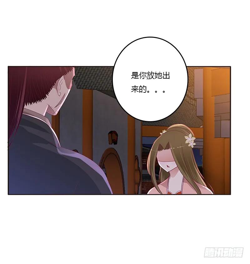 《通灵妃》你是谁？ 第4页