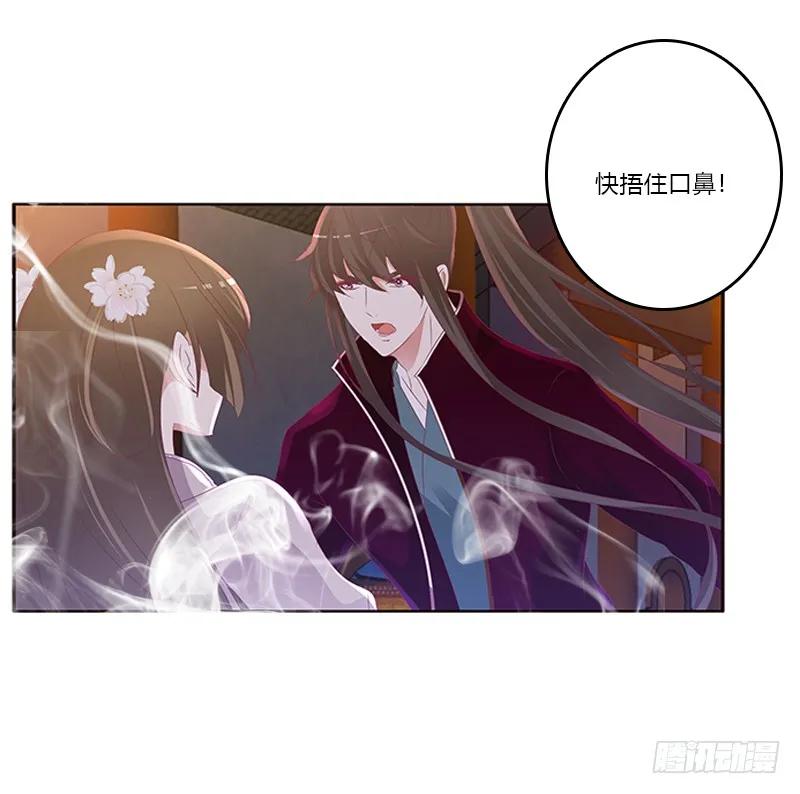 《通灵妃》你是谁？ 第39页