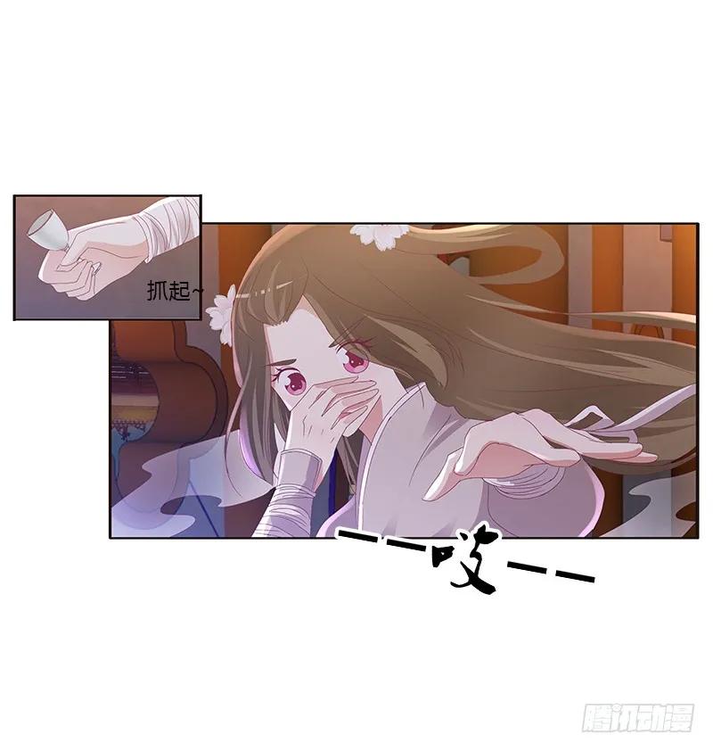 《通灵妃》你是谁？ 第32页