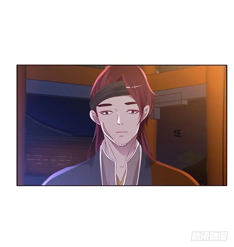 《通灵妃》你是谁？ 第7页