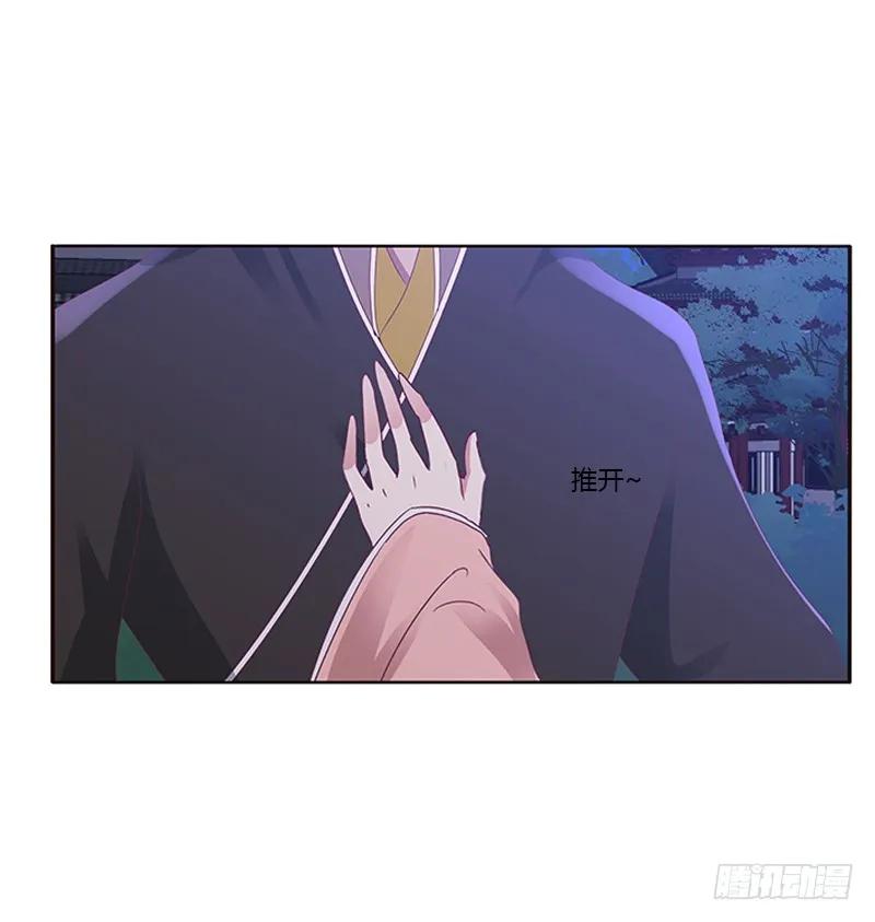 《通灵妃》你是谁？ 第19页