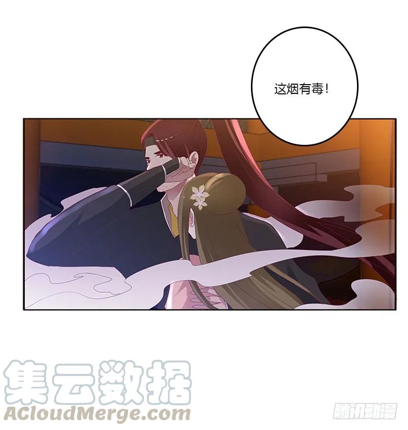 《通灵妃》你是谁？ 第17页