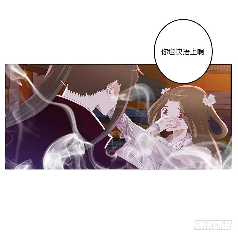 《通灵妃》你是谁？ 第40页