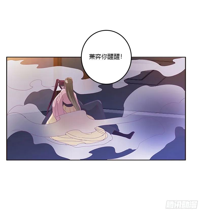 《通灵妃》你是谁？ 第28页