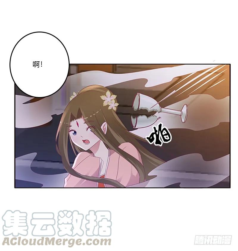 《通灵妃》你是谁？ 第33页