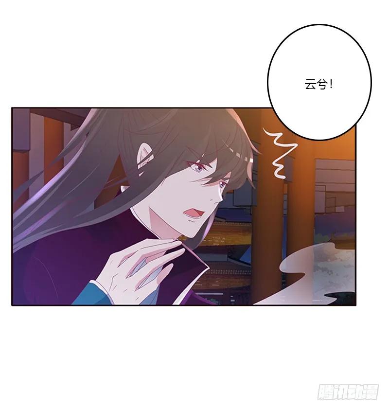 《通灵妃》你是谁？ 第34页