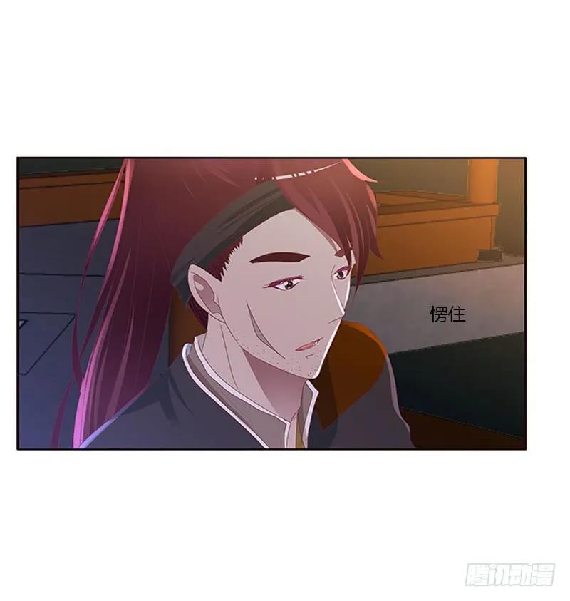 《通灵妃》你是谁？ 第10页
