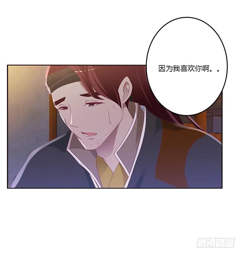 《通灵妃》你是谁？ 第26页