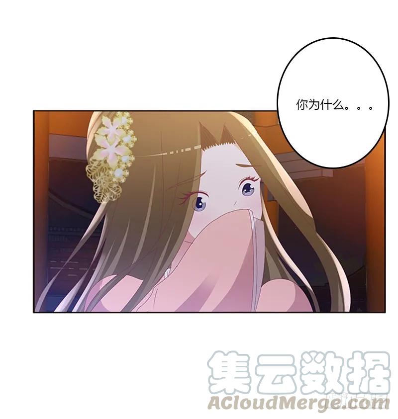 《通灵妃》你是谁？ 第25页