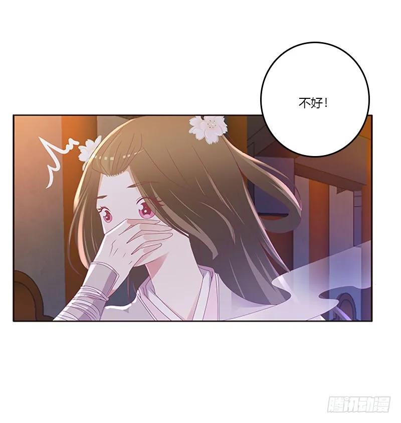 《通灵妃》你是谁？ 第30页