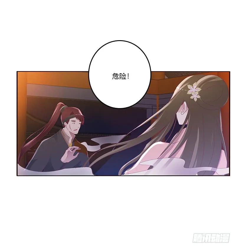 《通灵妃》你是谁？ 第23页