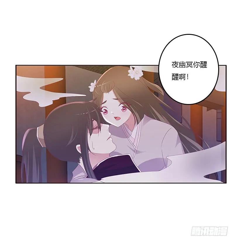 《通灵妃》你是谁？ 第44页