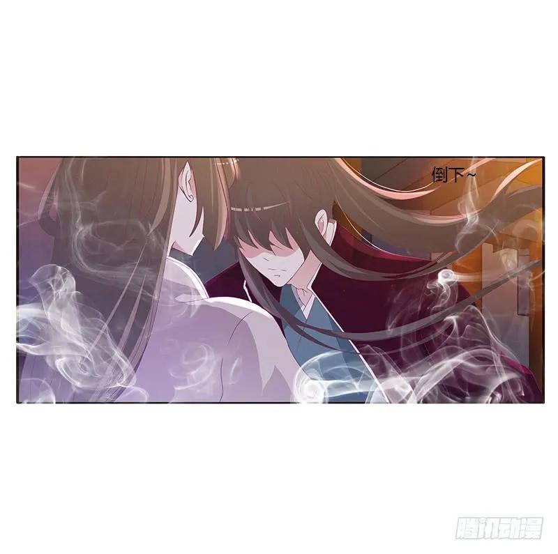 《通灵妃》你是谁？ 第42页