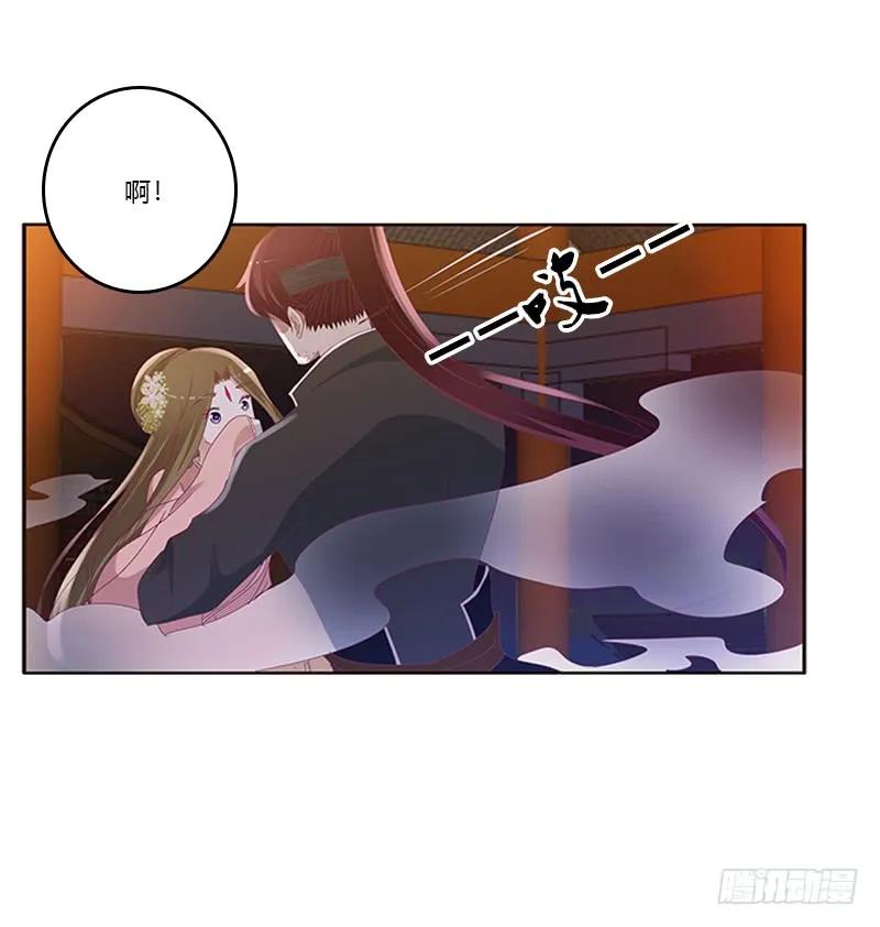 《通灵妃》你是谁？ 第24页