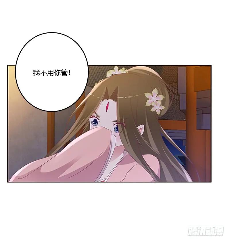 《通灵妃》你是谁？ 第20页