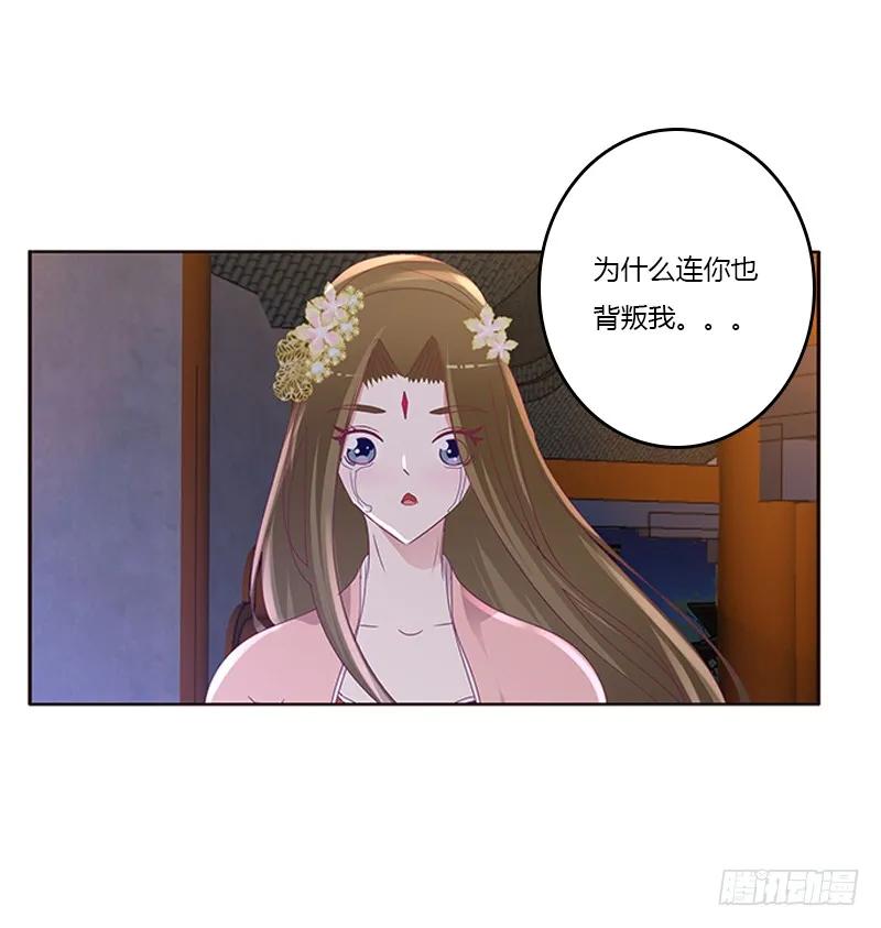 《通灵妃》你是谁？ 第6页