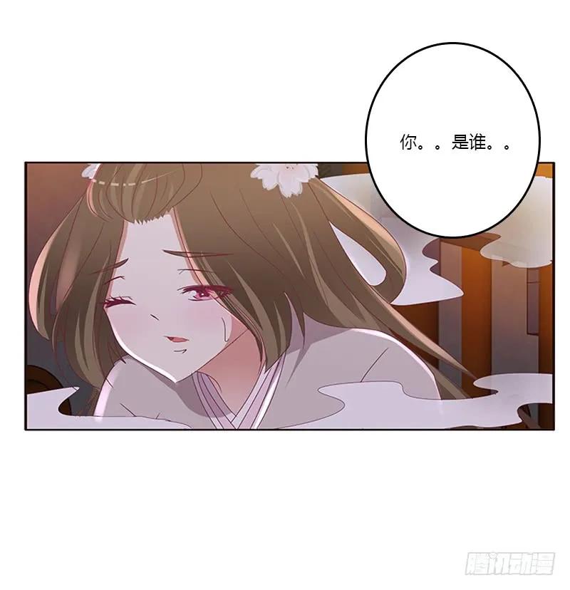 《通灵妃》你是谁？ 第46页