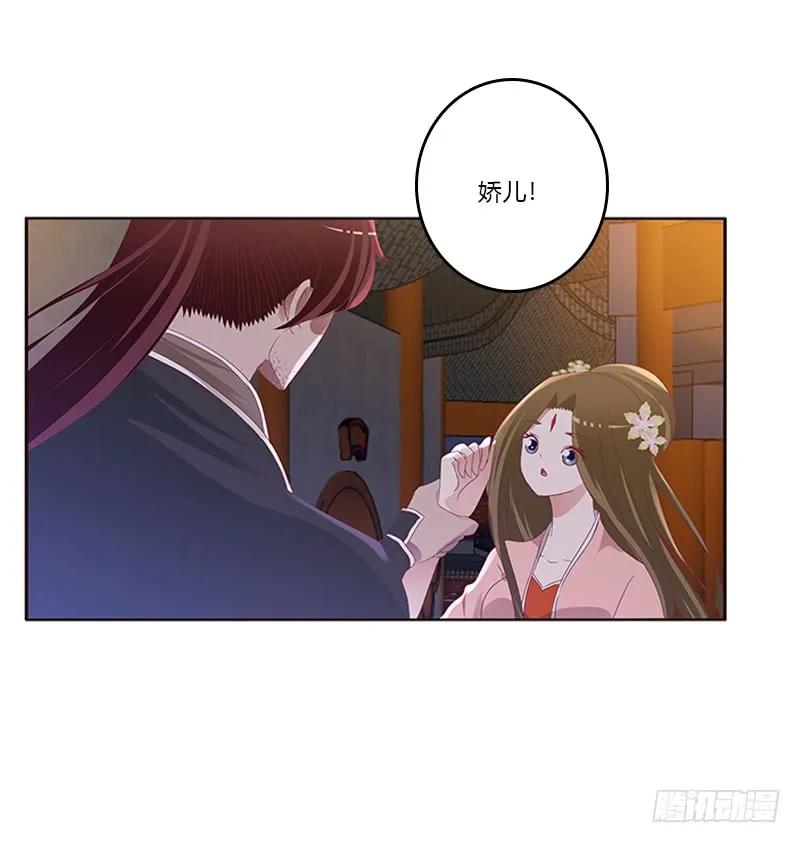 《通灵妃》你是谁？ 第14页