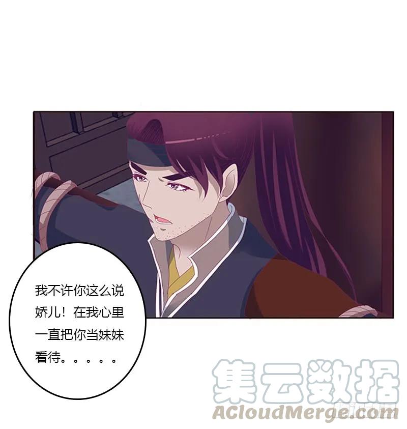 《通灵妃》我要他 第21页