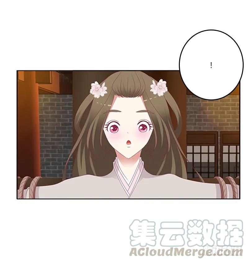 《通灵妃》我要他 第9页
