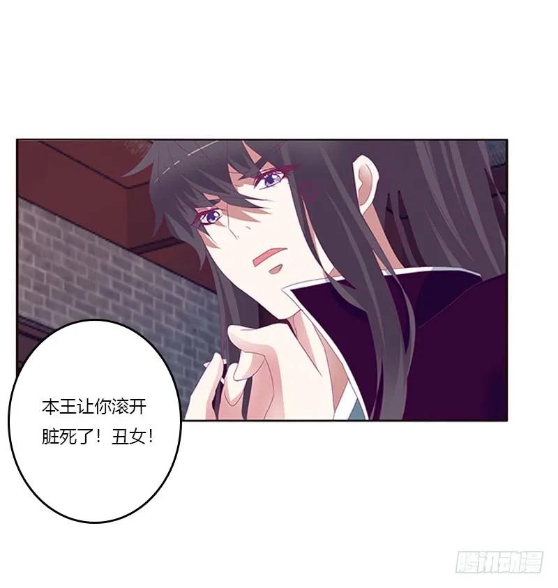 《通灵妃》我要他 第34页