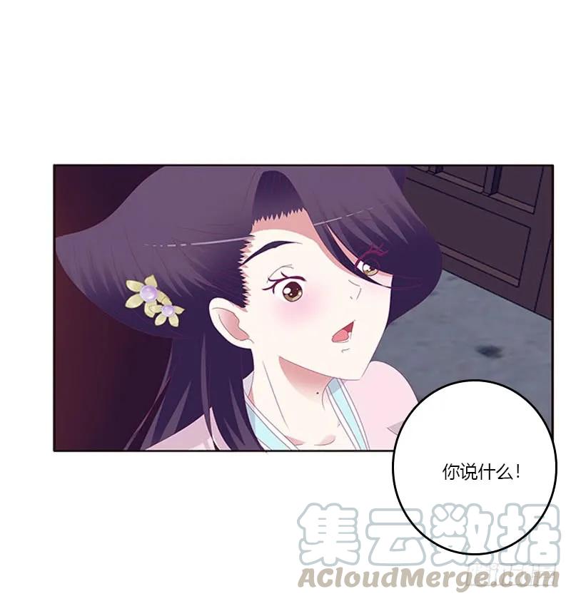 《通灵妃》我要他 第33页