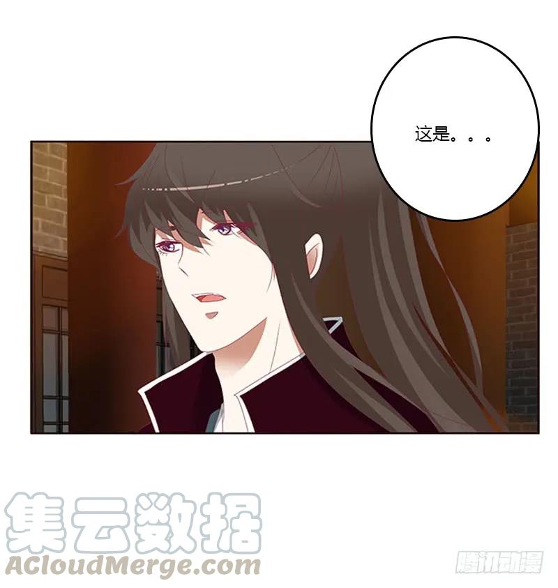 《通灵妃》我要他 第5页