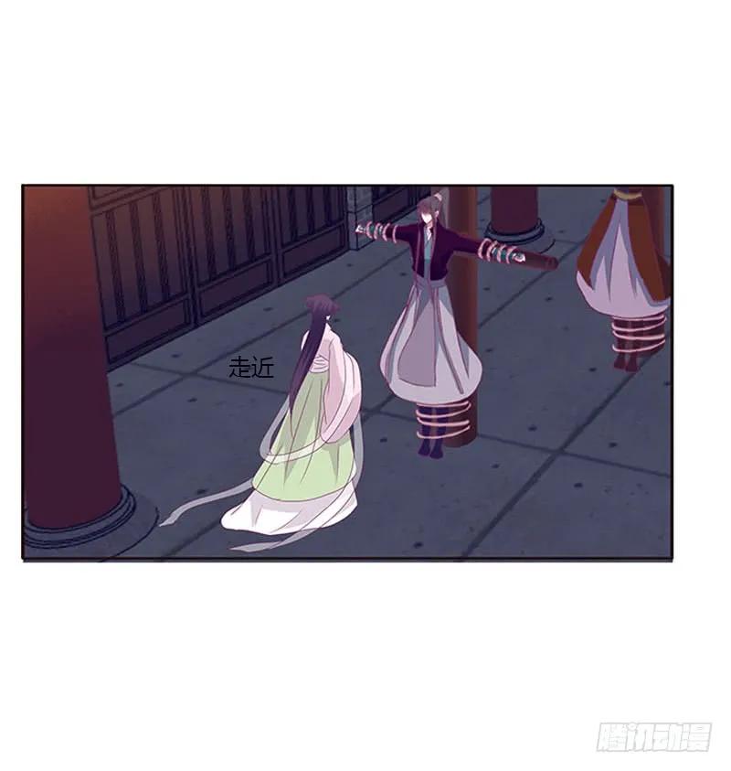 《通灵妃》我要他 第26页