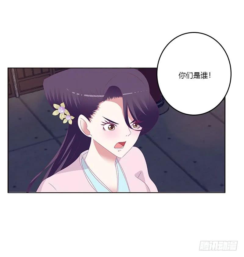 《通灵妃》我要他 第44页