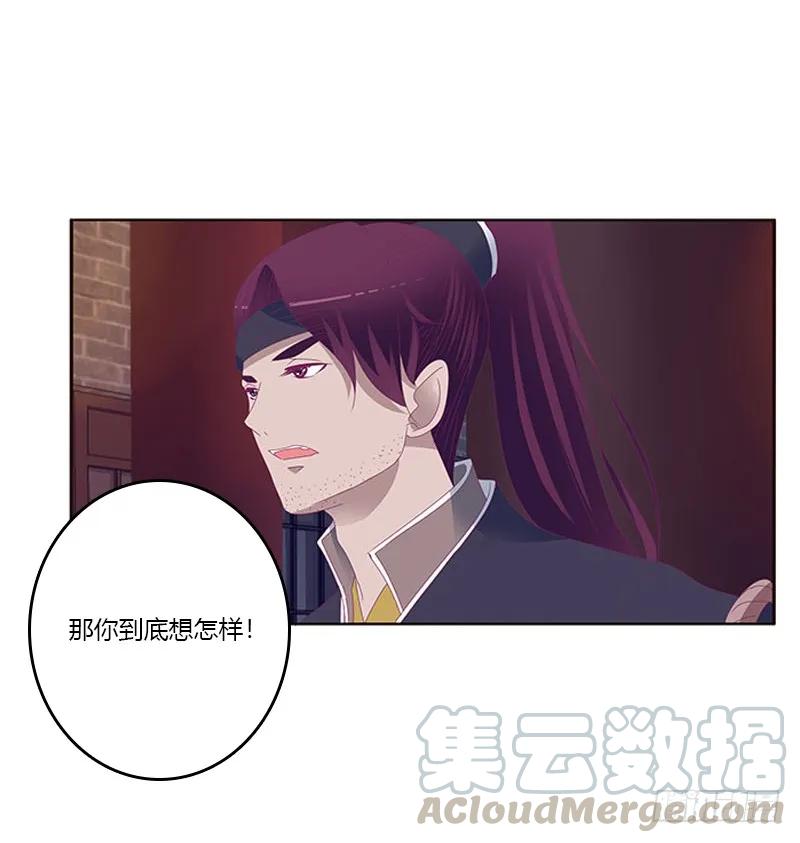 《通灵妃》我要他 第25页