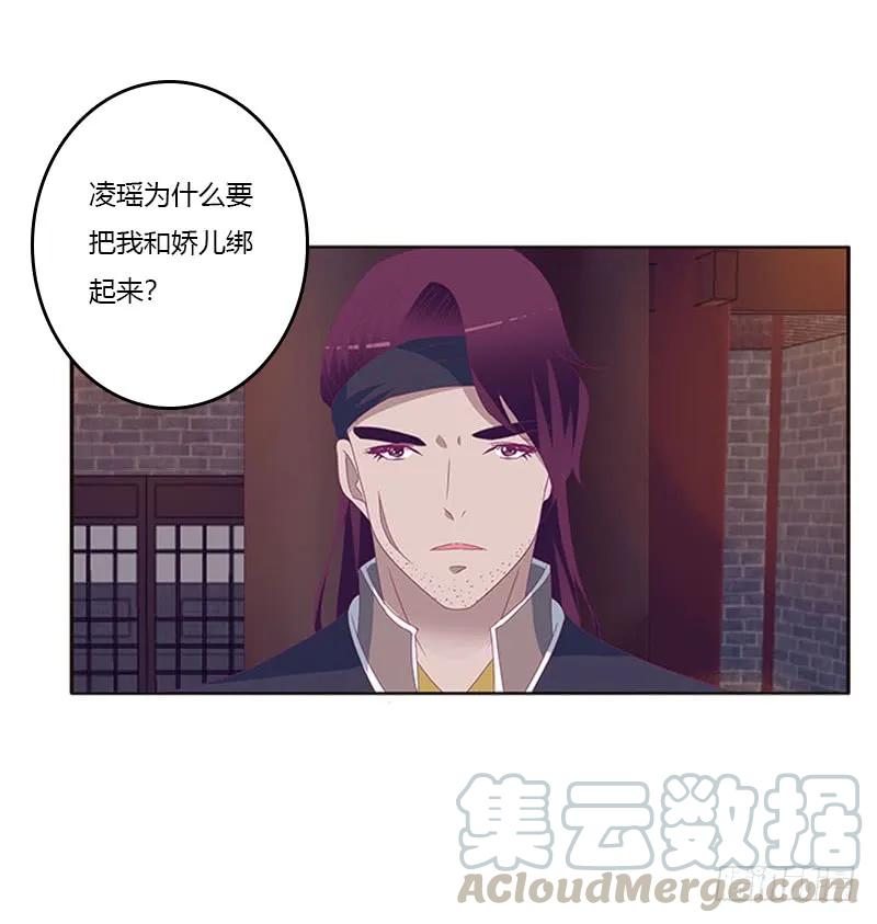 《通灵妃》我要他 第17页