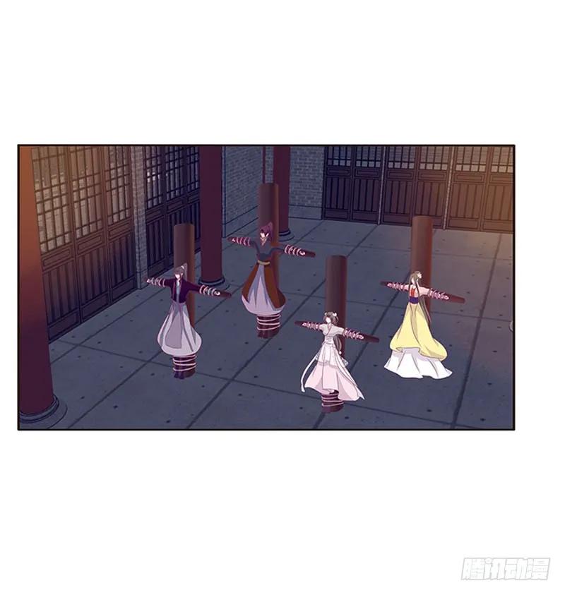 《通灵妃》我要他 第12页